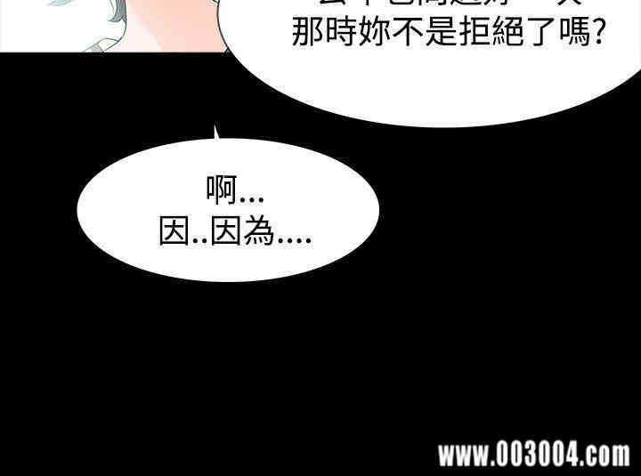 韩国漫画玩火韩漫_玩火-第51话在线免费阅读-韩国漫画-第19张图片