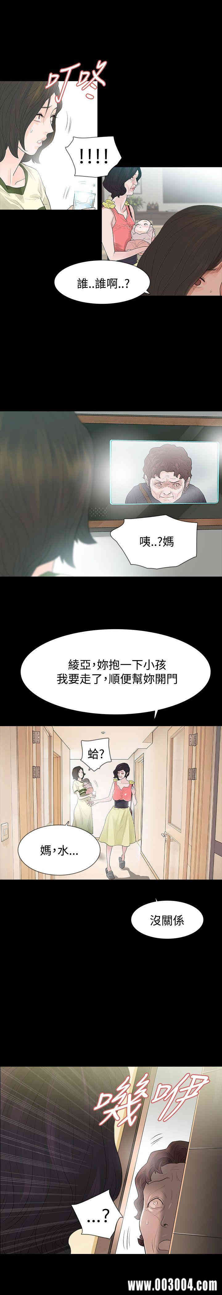 韩国漫画玩火韩漫_玩火-第52话在线免费阅读-韩国漫画-第12张图片