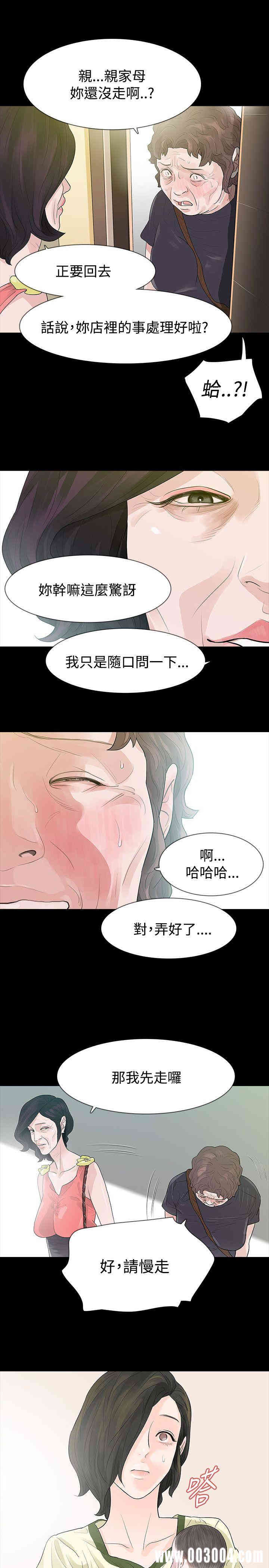 韩国漫画玩火韩漫_玩火-第52话在线免费阅读-韩国漫画-第14张图片