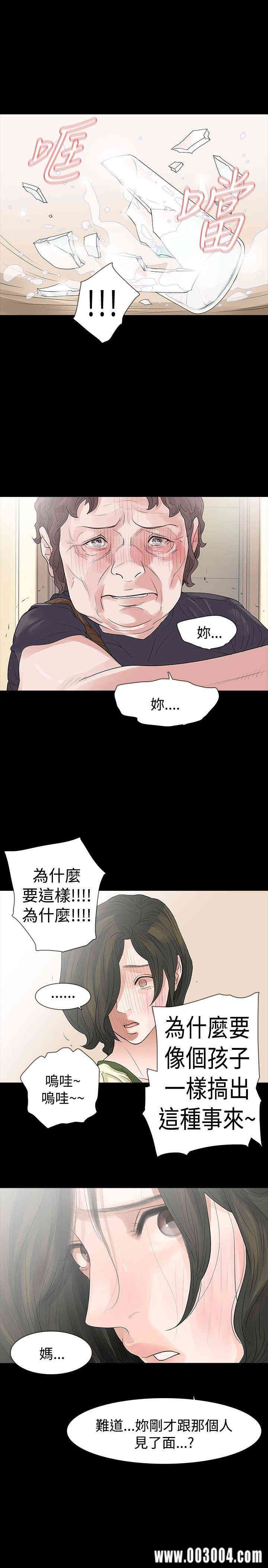 韩国漫画玩火韩漫_玩火-第52话在线免费阅读-韩国漫画-第16张图片