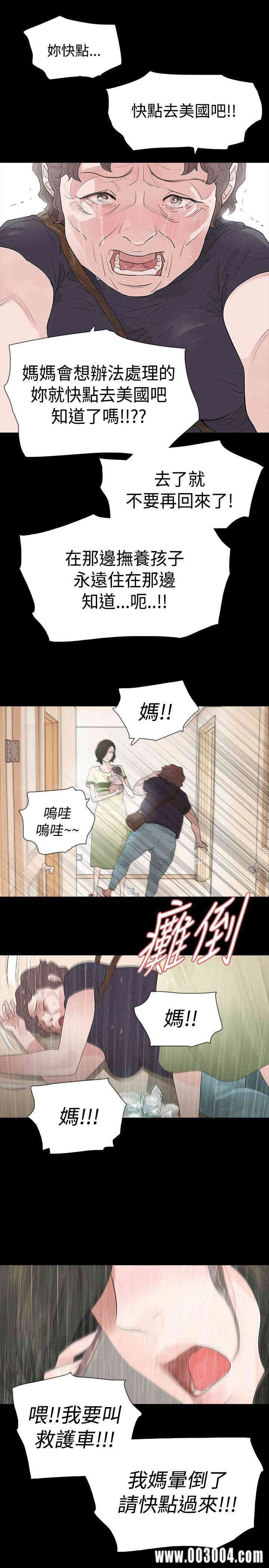 韩国漫画玩火韩漫_玩火-第52话在线免费阅读-韩国漫画-第18张图片