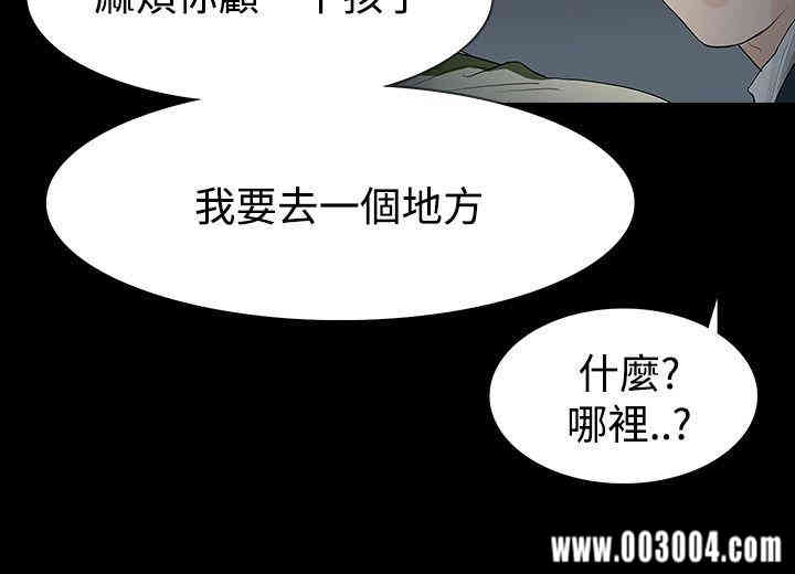 韩国漫画玩火韩漫_玩火-第52话在线免费阅读-韩国漫画-第29张图片