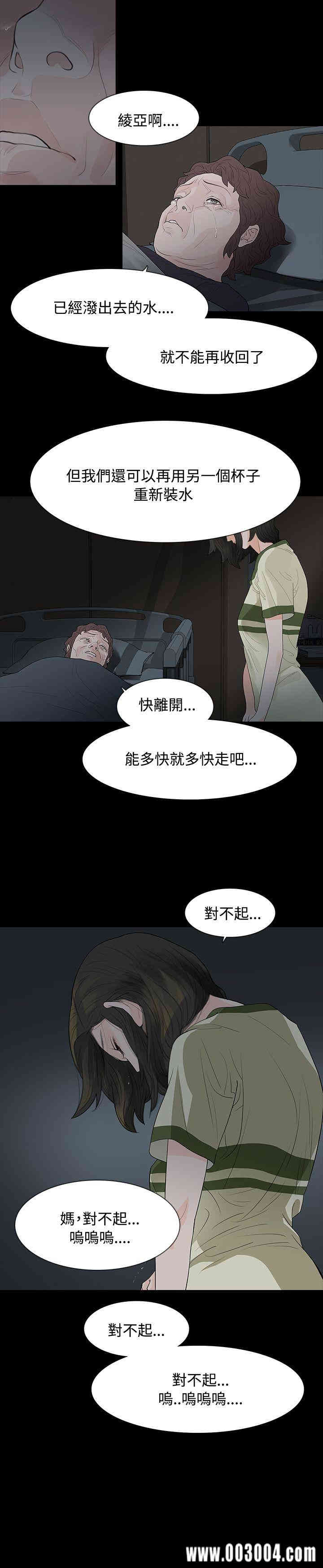 韩国漫画玩火韩漫_玩火-第53话在线免费阅读-韩国漫画-第1张图片