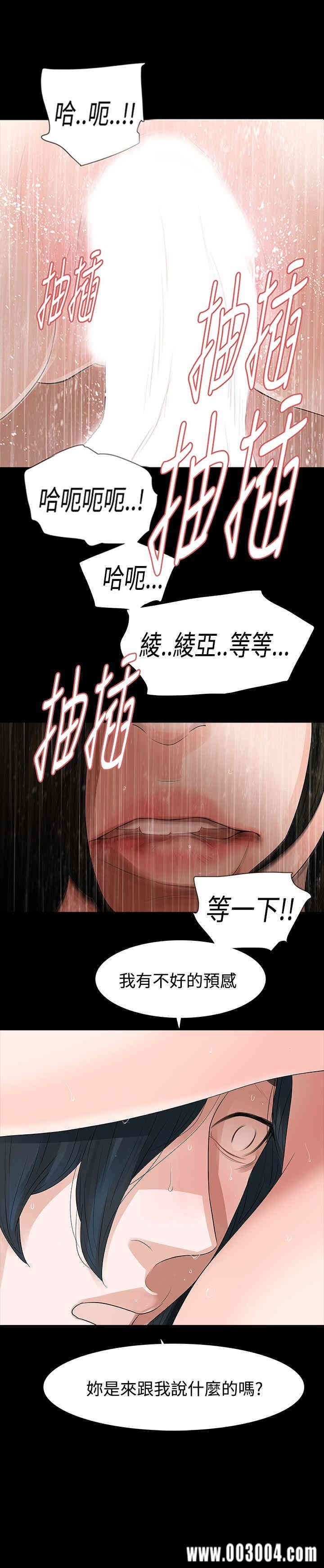 韩国漫画玩火韩漫_玩火-第54话在线免费阅读-韩国漫画-第1张图片