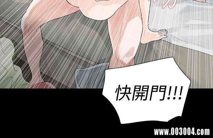 韩国漫画玩火韩漫_玩火-第54话在线免费阅读-韩国漫画-第4张图片