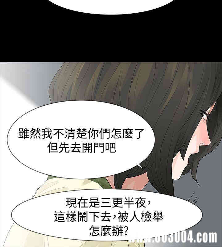 韩国漫画玩火韩漫_玩火-第54话在线免费阅读-韩国漫画-第6张图片