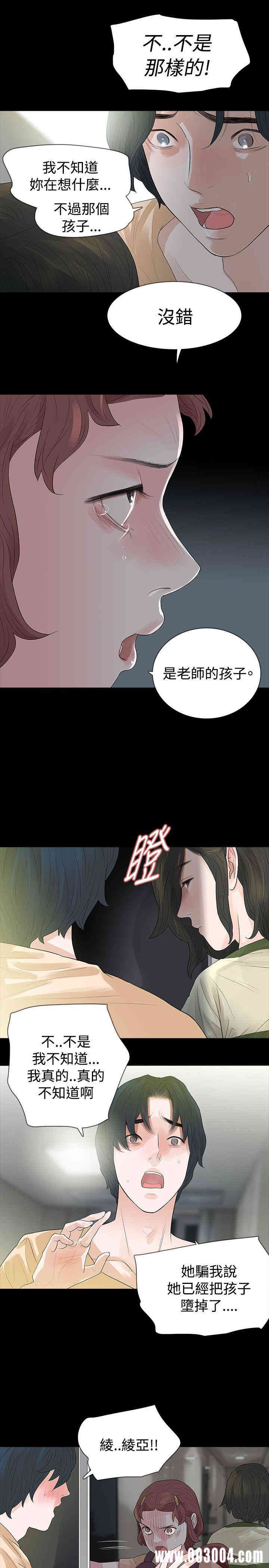 韩国漫画玩火韩漫_玩火-第54话在线免费阅读-韩国漫画-第9张图片