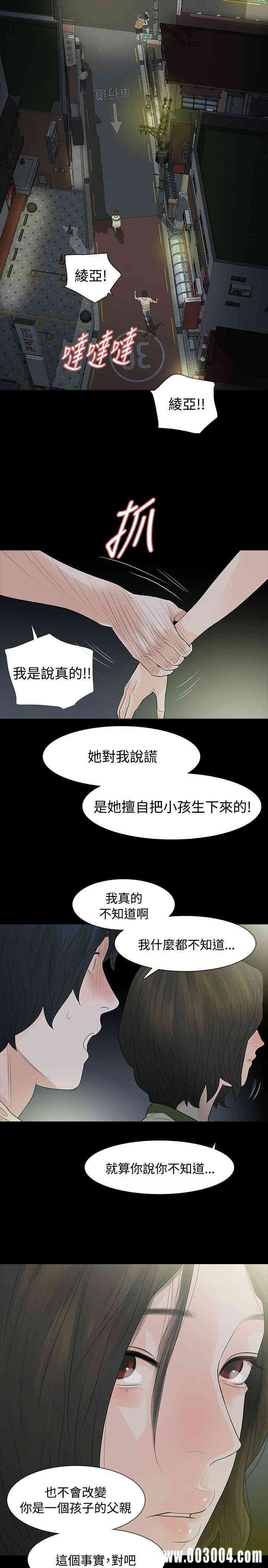 韩国漫画玩火韩漫_玩火-第54话在线免费阅读-韩国漫画-第12张图片