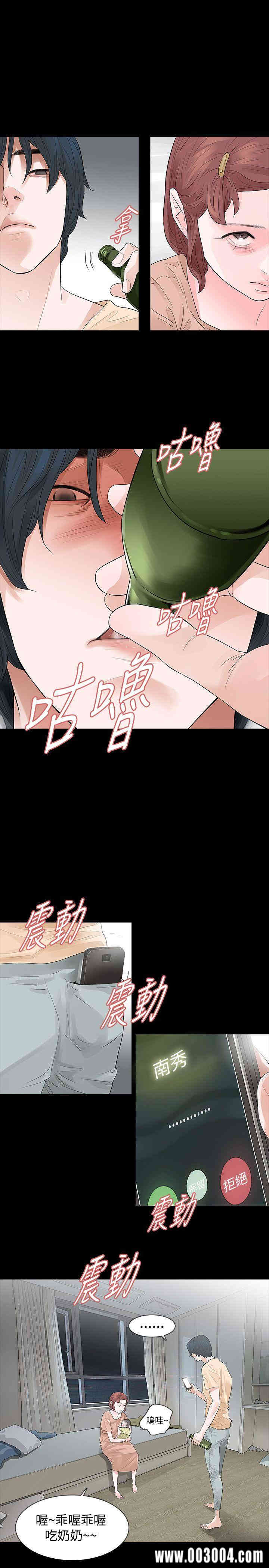 韩国漫画玩火韩漫_玩火-第55话在线免费阅读-韩国漫画-第5张图片