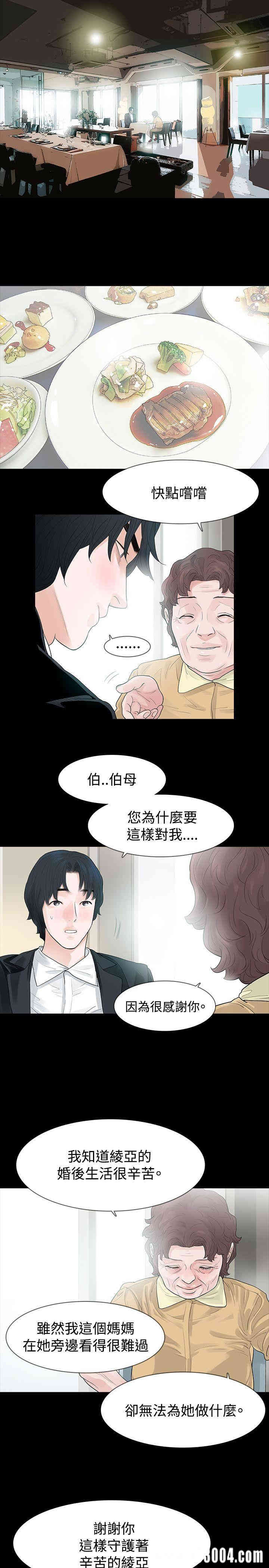 韩国漫画玩火韩漫_玩火-第55话在线免费阅读-韩国漫画-第31张图片