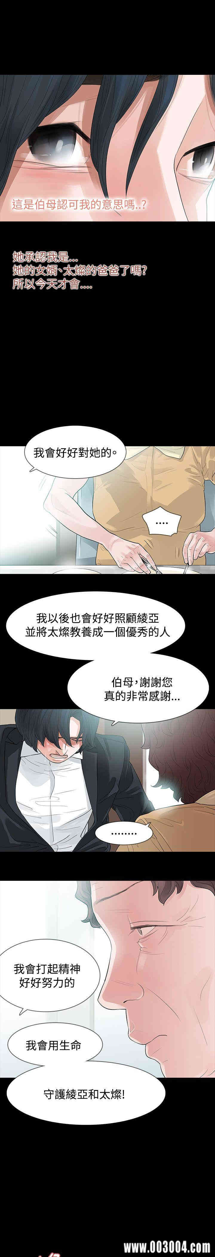 韩国漫画玩火韩漫_玩火-第55话在线免费阅读-韩国漫画-第33张图片