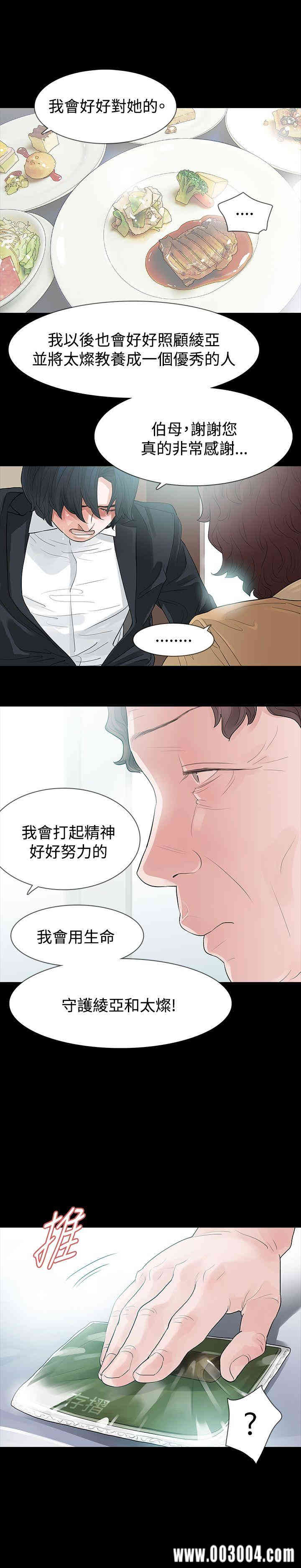 韩国漫画玩火韩漫_玩火-第56话在线免费阅读-韩国漫画-第1张图片