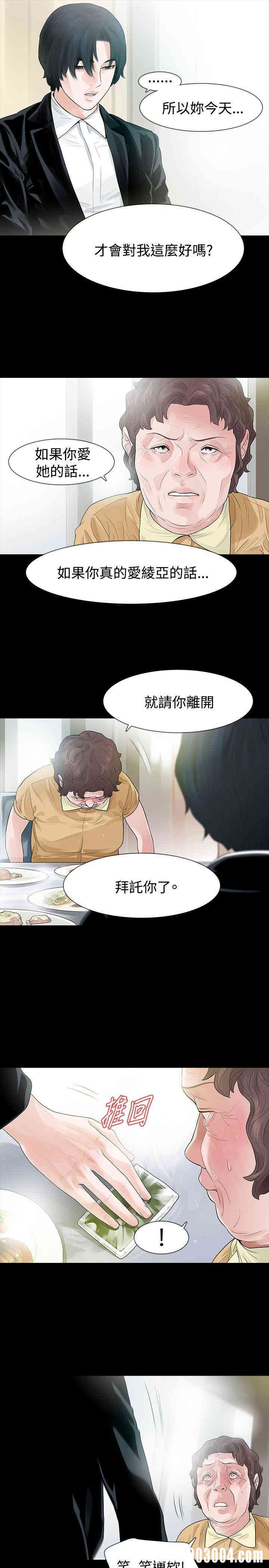 韩国漫画玩火韩漫_玩火-第56话在线免费阅读-韩国漫画-第4张图片