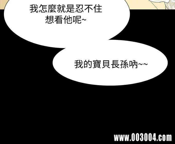 韩国漫画玩火韩漫_玩火-第56话在线免费阅读-韩国漫画-第11张图片