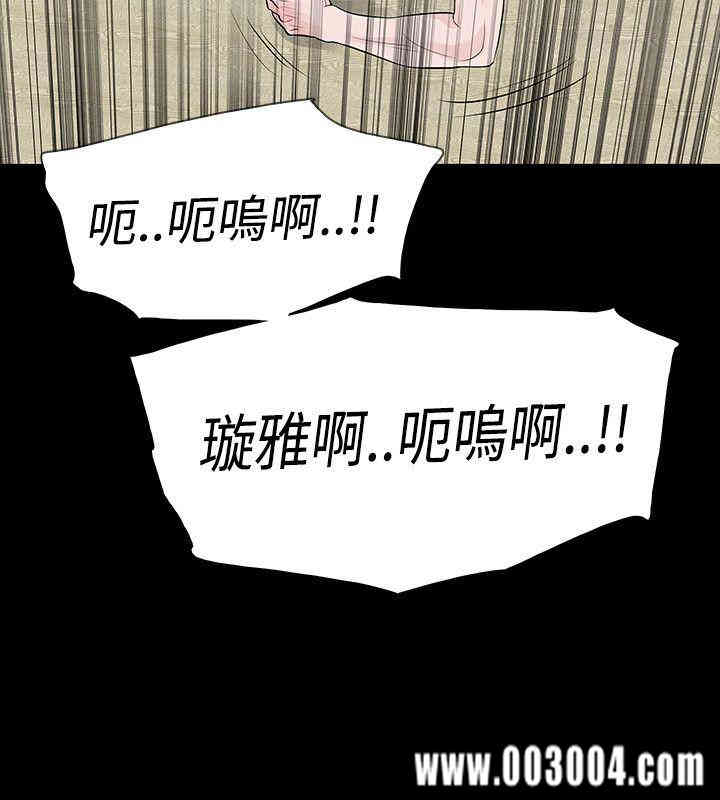 韩国漫画玩火韩漫_玩火-第56话在线免费阅读-韩国漫画-第24张图片