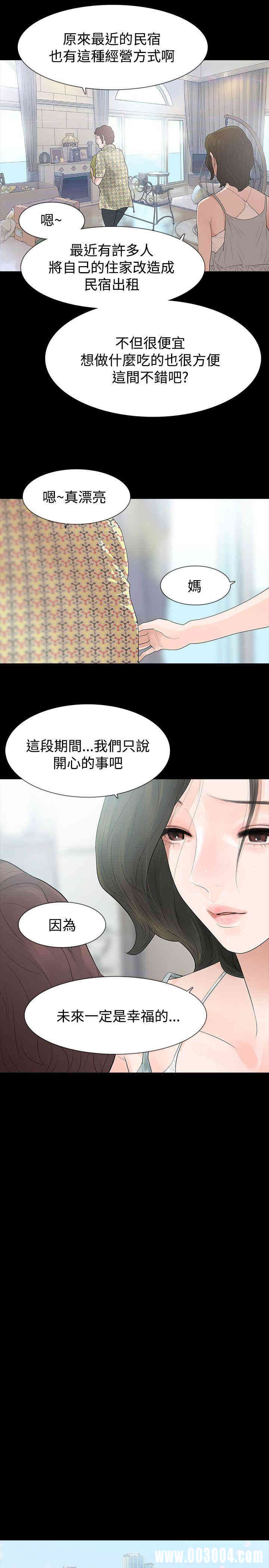 韩国漫画玩火韩漫_玩火-第57话在线免费阅读-韩国漫画-第15张图片