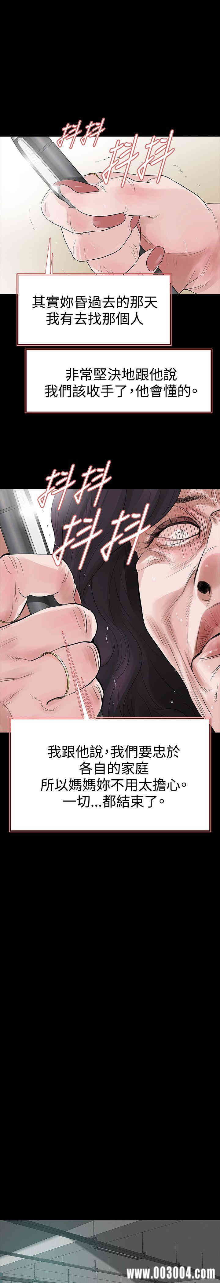 韩国漫画玩火韩漫_玩火-第57话在线免费阅读-韩国漫画-第19张图片