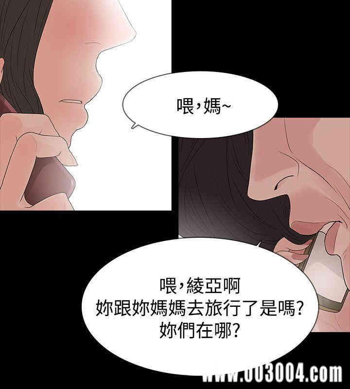 韩国漫画玩火韩漫_玩火-第57话在线免费阅读-韩国漫画-第26张图片