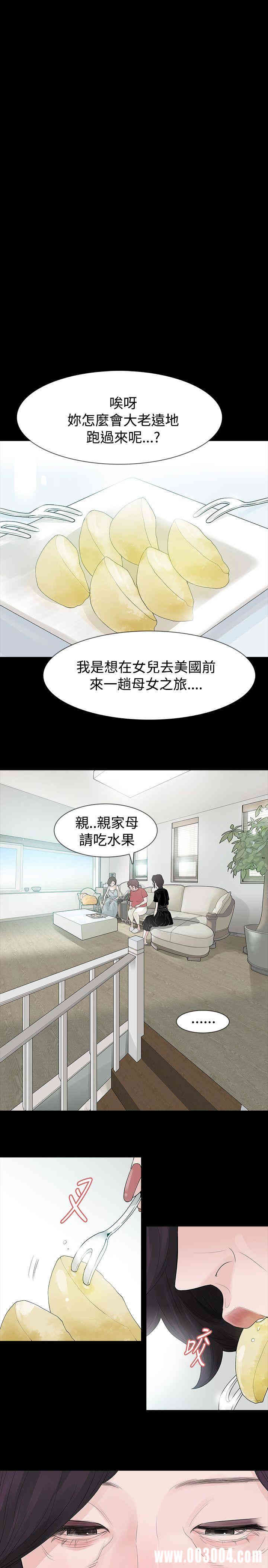 韩国漫画玩火韩漫_玩火-第58话在线免费阅读-韩国漫画-第6张图片