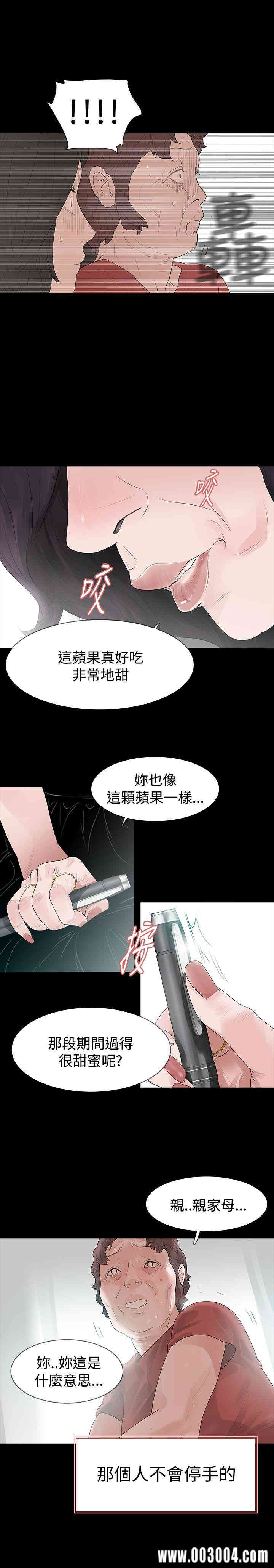 韩国漫画玩火韩漫_玩火-第58话在线免费阅读-韩国漫画-第10张图片