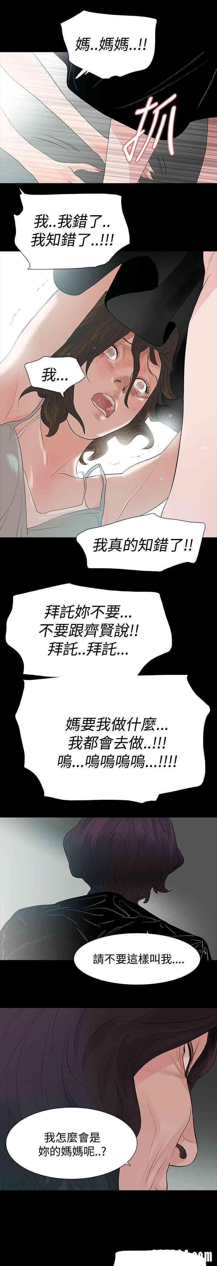 韩国漫画玩火韩漫_玩火-第58话在线免费阅读-韩国漫画-第16张图片