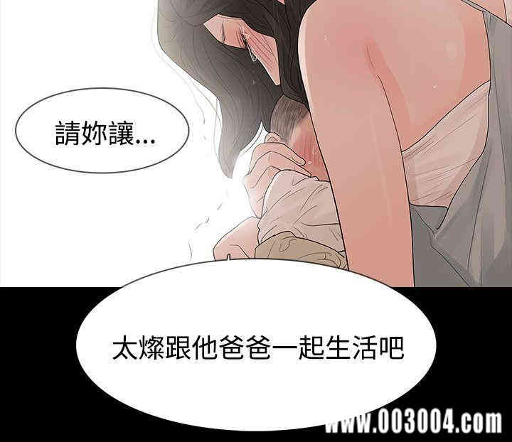 韩国漫画玩火韩漫_玩火-第58话在线免费阅读-韩国漫画-第21张图片