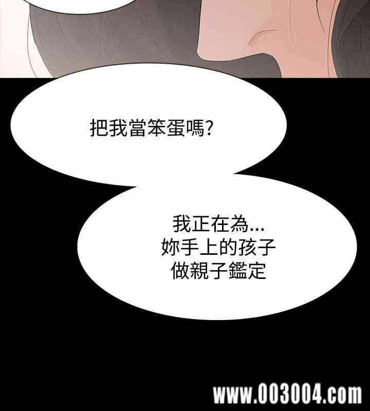 韩国漫画玩火韩漫_玩火-第58话在线免费阅读-韩国漫画-第23张图片