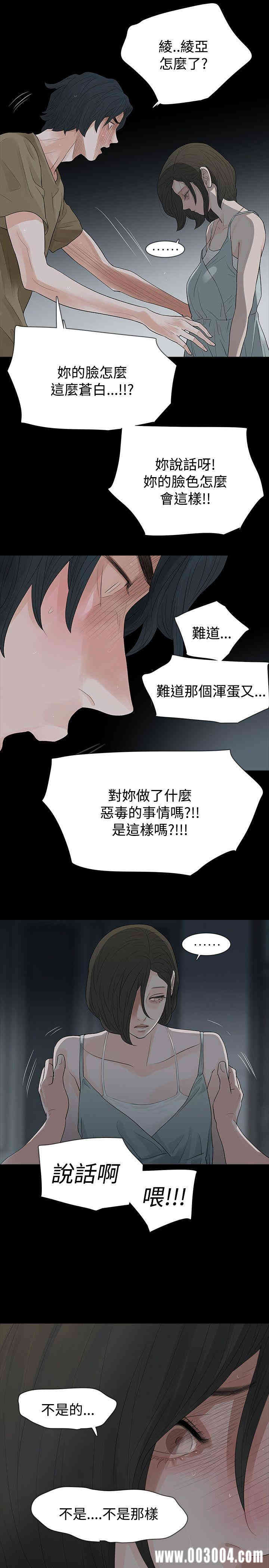 韩国漫画玩火韩漫_玩火-第59话在线免费阅读-韩国漫画-第15张图片