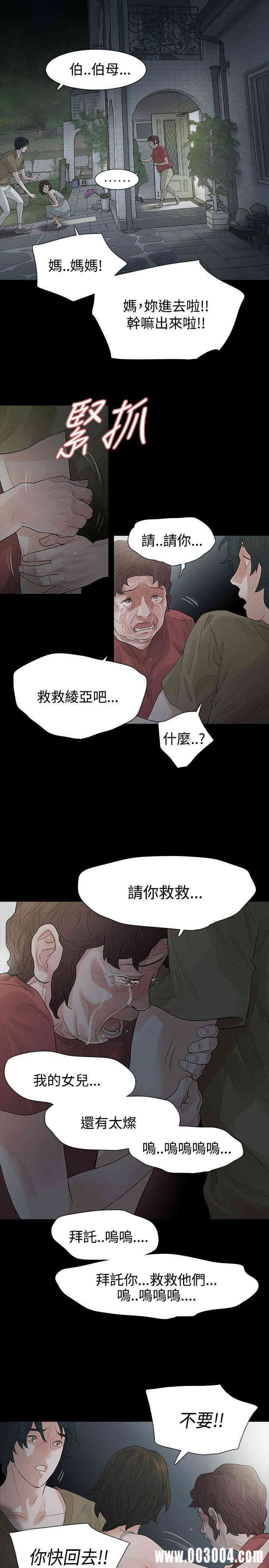 韩国漫画玩火韩漫_玩火-第59话在线免费阅读-韩国漫画-第19张图片