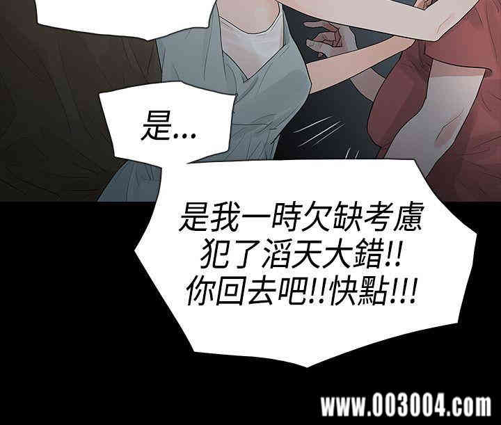 韩国漫画玩火韩漫_玩火-第59话在线免费阅读-韩国漫画-第20张图片