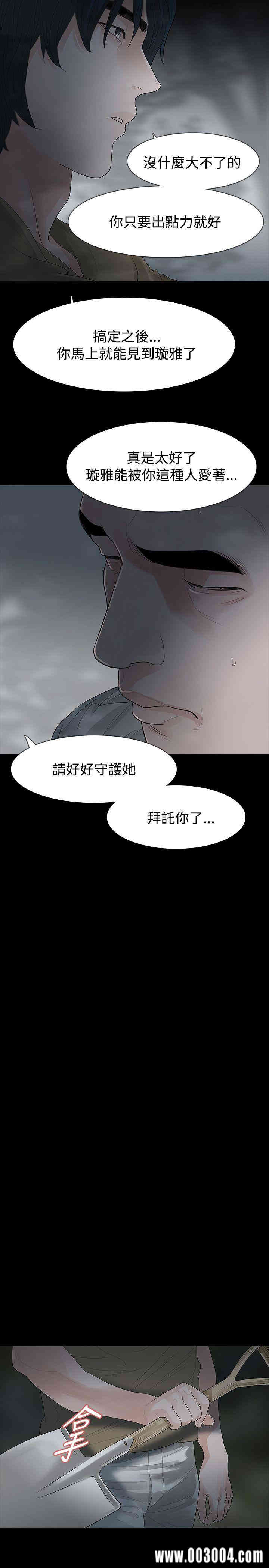 韩国漫画玩火韩漫_玩火-第60话在线免费阅读-韩国漫画-第6张图片