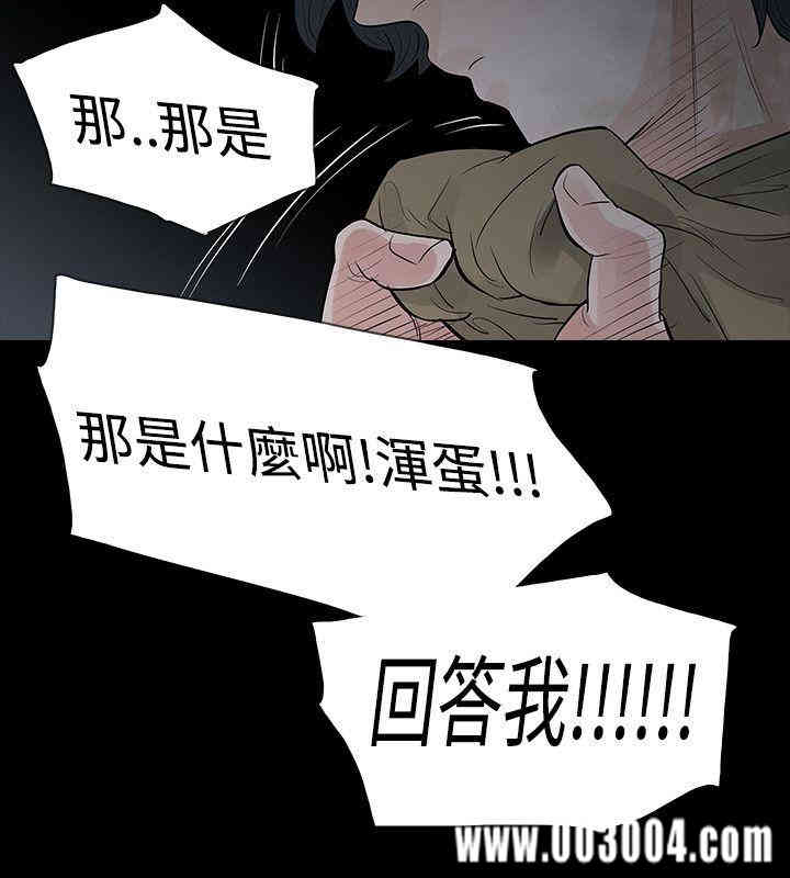 韩国漫画玩火韩漫_玩火-第60话在线免费阅读-韩国漫画-第16张图片