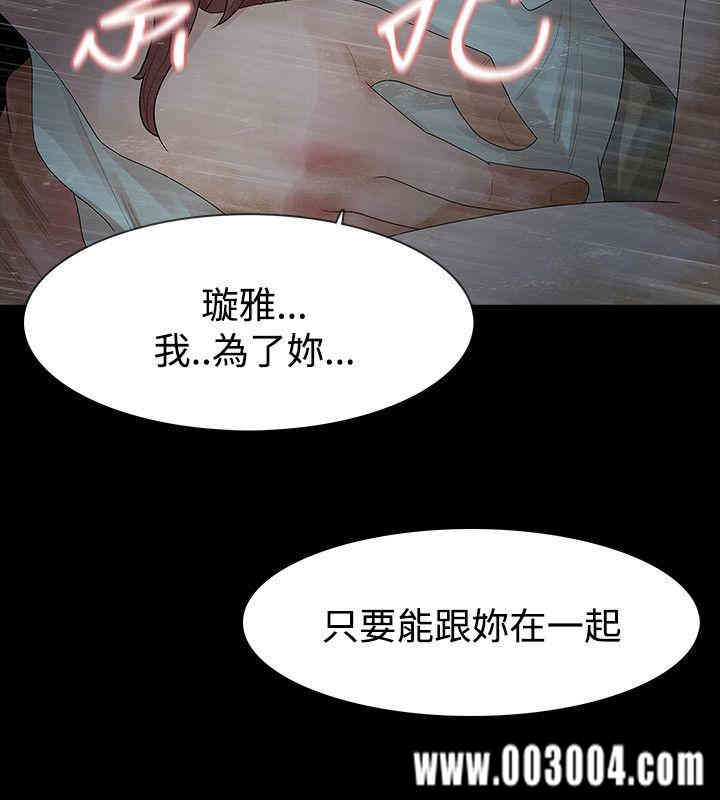 韩国漫画玩火韩漫_玩火-第61话在线免费阅读-韩国漫画-第2张图片