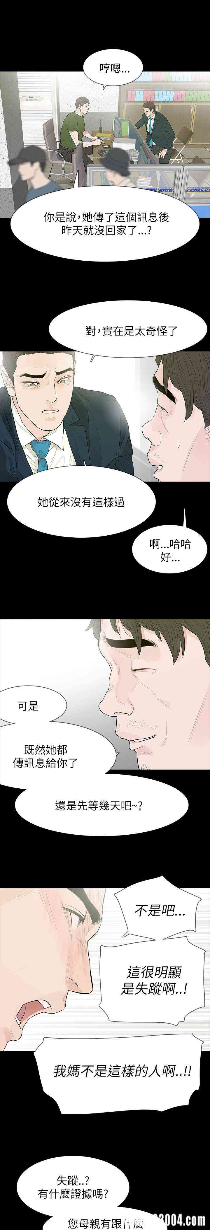 韩国漫画玩火韩漫_玩火-第61话在线免费阅读-韩国漫画-第22张图片