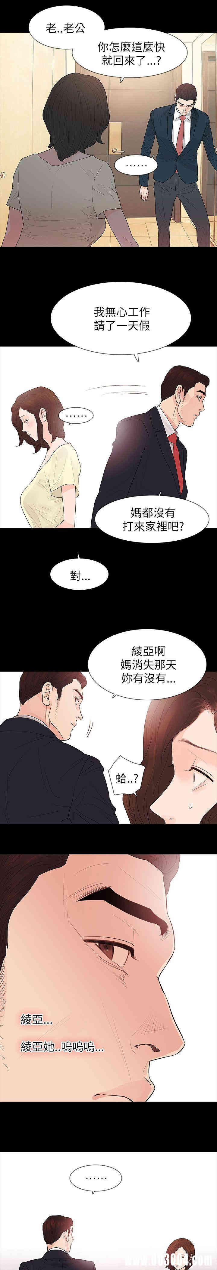 韩国漫画玩火韩漫_玩火-第62话在线免费阅读-韩国漫画-第10张图片