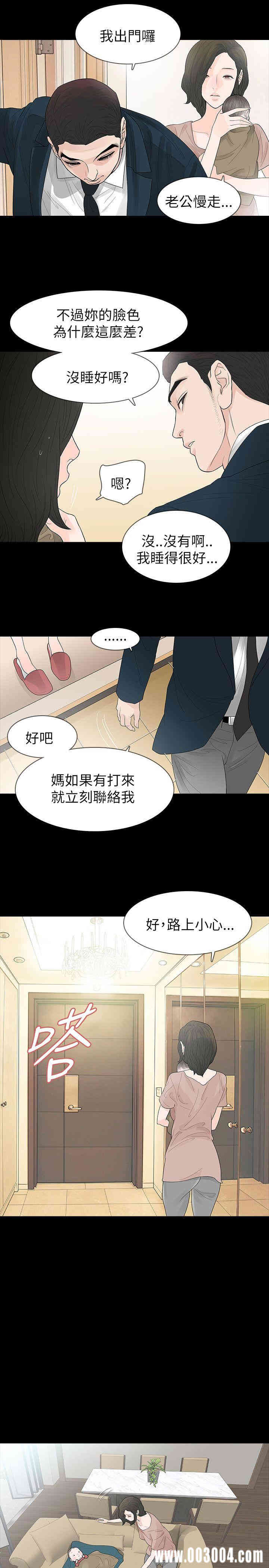 韩国漫画玩火韩漫_玩火-第63话在线免费阅读-韩国漫画-第5张图片