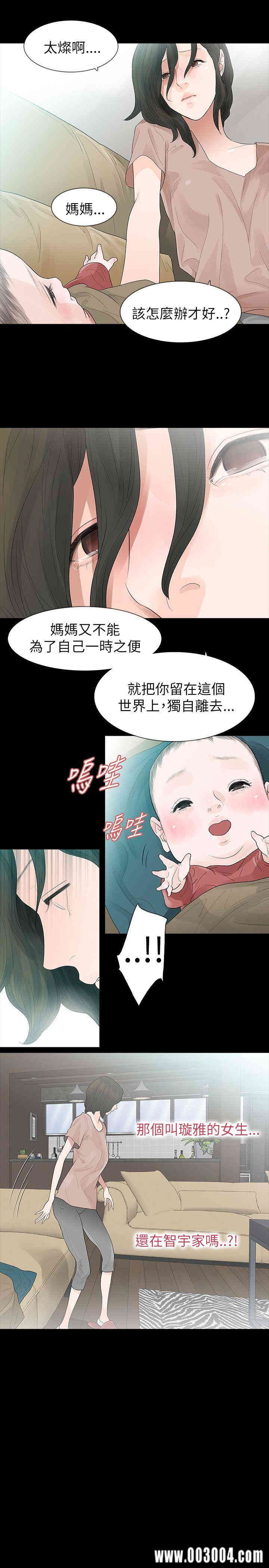 韩国漫画玩火韩漫_玩火-第63话在线免费阅读-韩国漫画-第7张图片