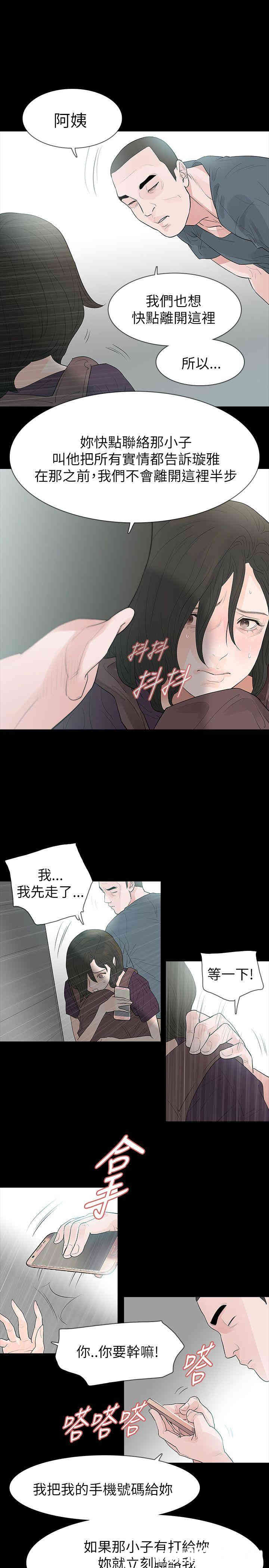 韩国漫画玩火韩漫_玩火-第63话在线免费阅读-韩国漫画-第19张图片