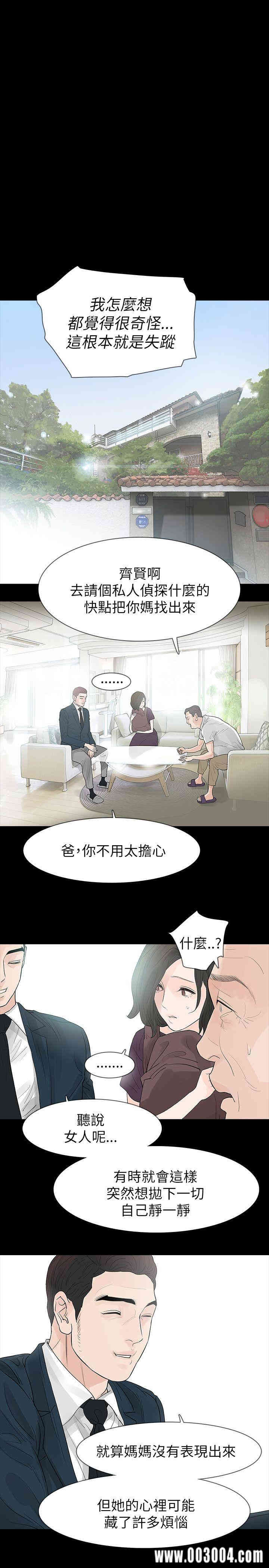 韩国漫画玩火韩漫_玩火-第63话在线免费阅读-韩国漫画-第23张图片