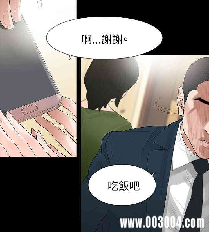 韩国漫画玩火韩漫_玩火-第64话在线免费阅读-韩国漫画-第9张图片