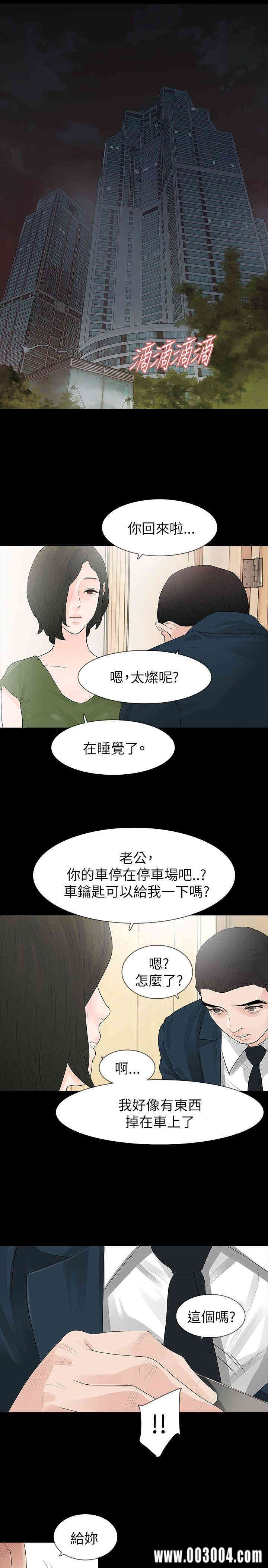 韩国漫画玩火韩漫_玩火-第64话在线免费阅读-韩国漫画-第8张图片