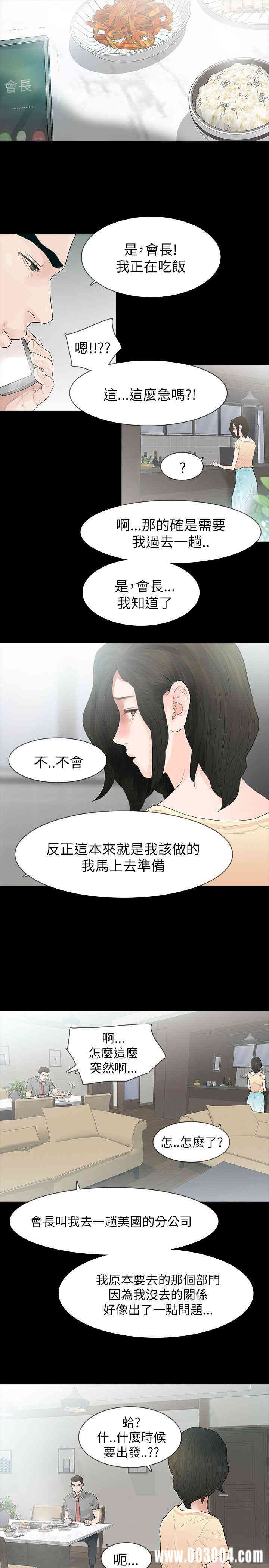 韩国漫画玩火韩漫_玩火-第64话在线免费阅读-韩国漫画-第24张图片