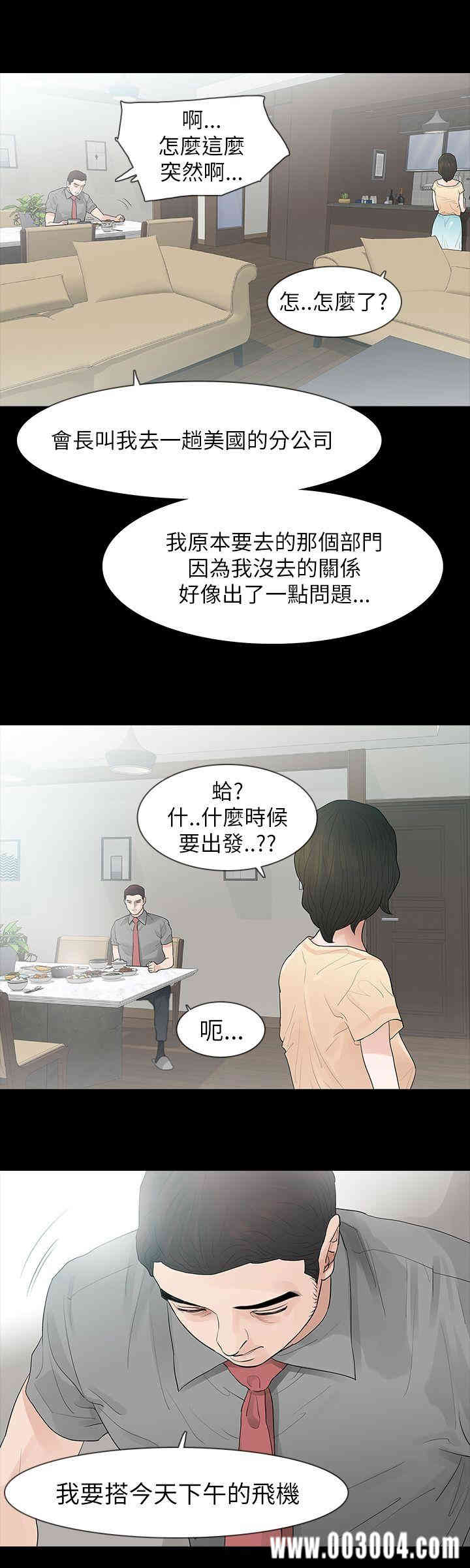 韩国漫画玩火韩漫_玩火-第65话在线免费阅读-韩国漫画-第1张图片