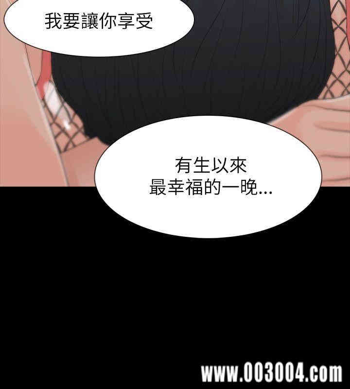 韩国漫画玩火韩漫_玩火-第65话在线免费阅读-韩国漫画-第24张图片