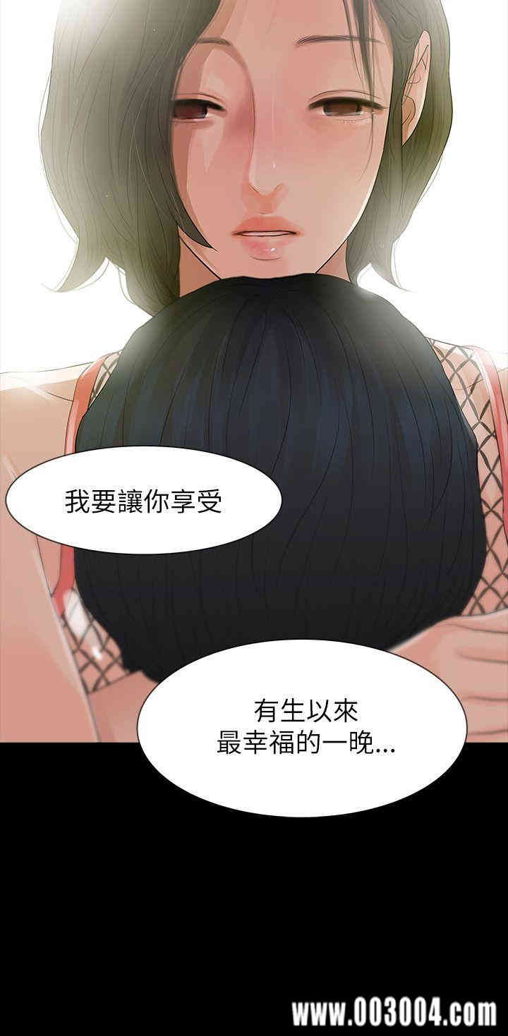 韩国漫画玩火韩漫_玩火-第66话在线免费阅读-韩国漫画-第2张图片