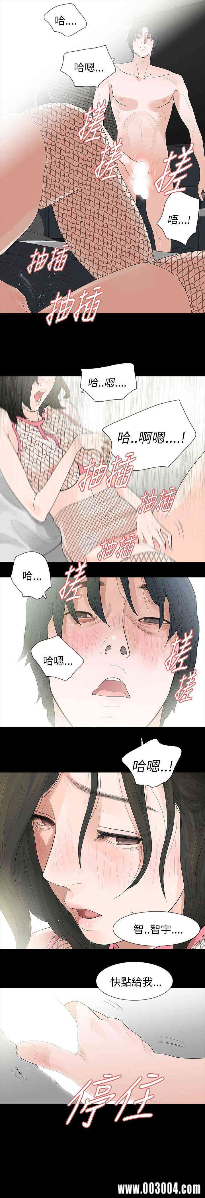 韩国漫画玩火韩漫_玩火-第66话在线免费阅读-韩国漫画-第7张图片