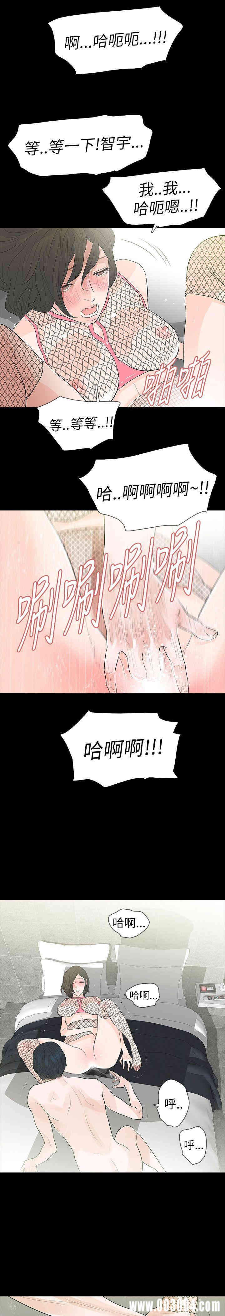 韩国漫画玩火韩漫_玩火-第66话在线免费阅读-韩国漫画-第11张图片