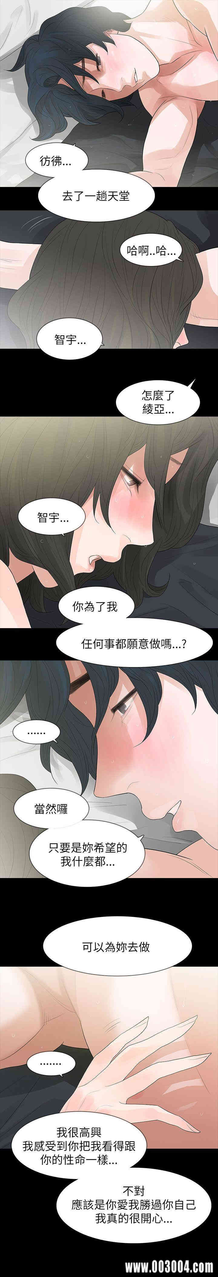 韩国漫画玩火韩漫_玩火-第66话在线免费阅读-韩国漫画-第21张图片