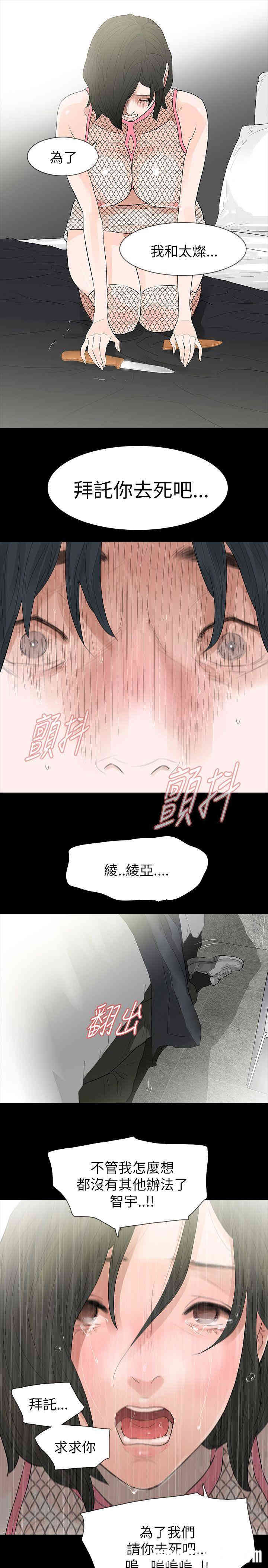 韩国漫画玩火韩漫_玩火-第66话在线免费阅读-韩国漫画-第23张图片