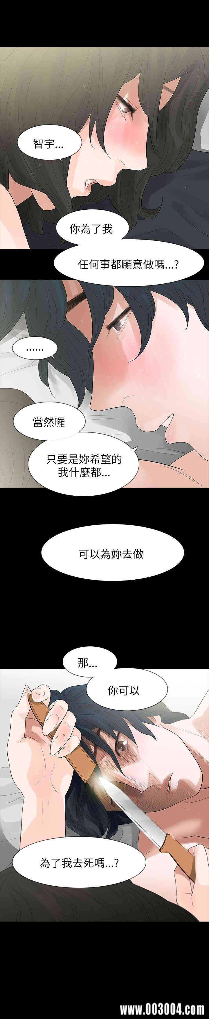 韩国漫画玩火韩漫_玩火-第67话在线免费阅读-韩国漫画-第1张图片